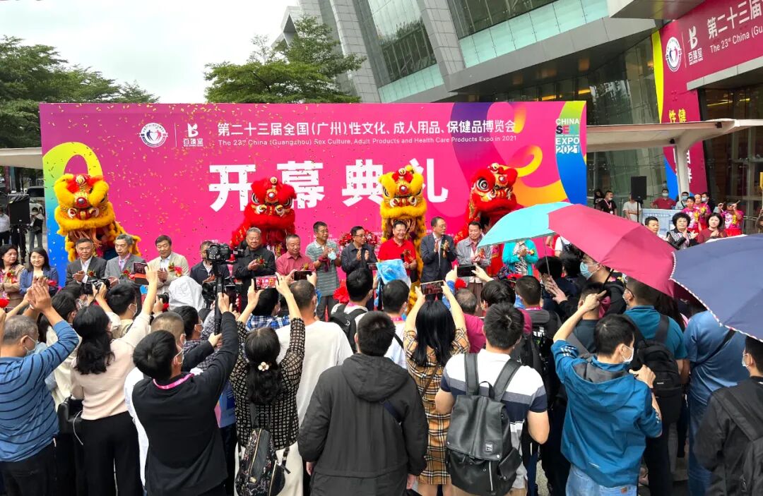 相伴二十五载 感恩四季同行丨热烈庆祝广东成人用品市场成立25周年(图6)