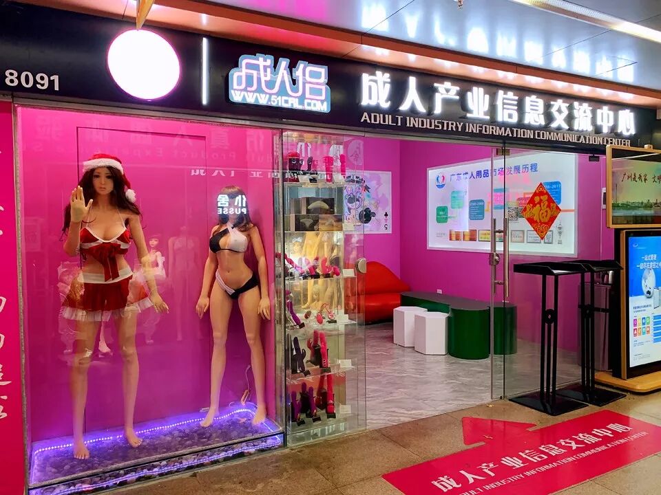 相伴二十五载 感恩四季同行丨热烈庆祝广东成人用品市场成立25周年(图9)