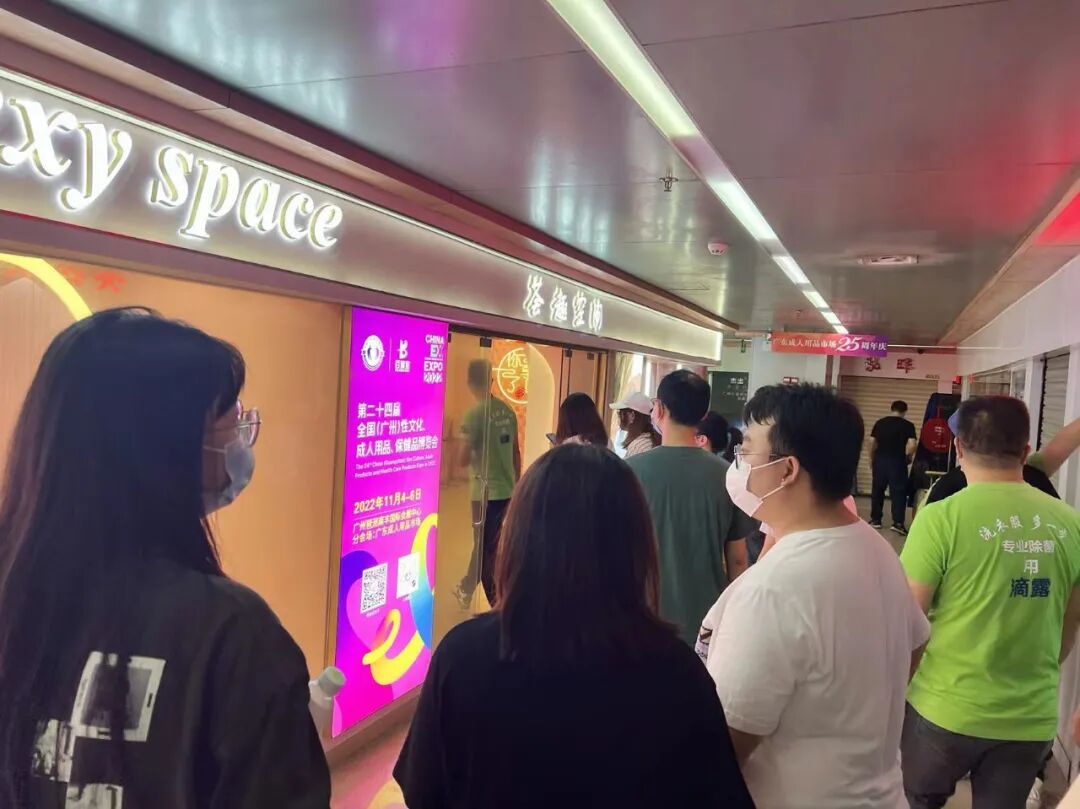 相伴二十五载 感恩四季同行丨热烈庆祝广东成人用品市场成立25周年(图10)