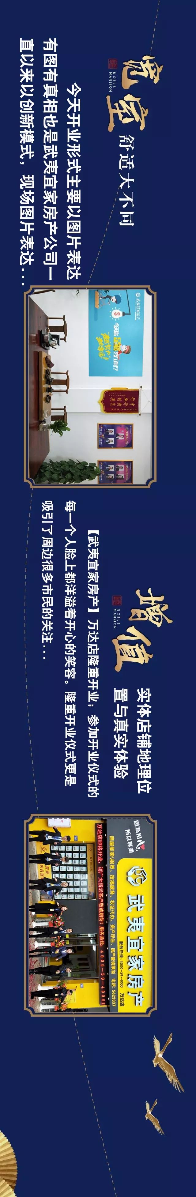 武夷宜家房产【万达店】1月28日盛大开业!