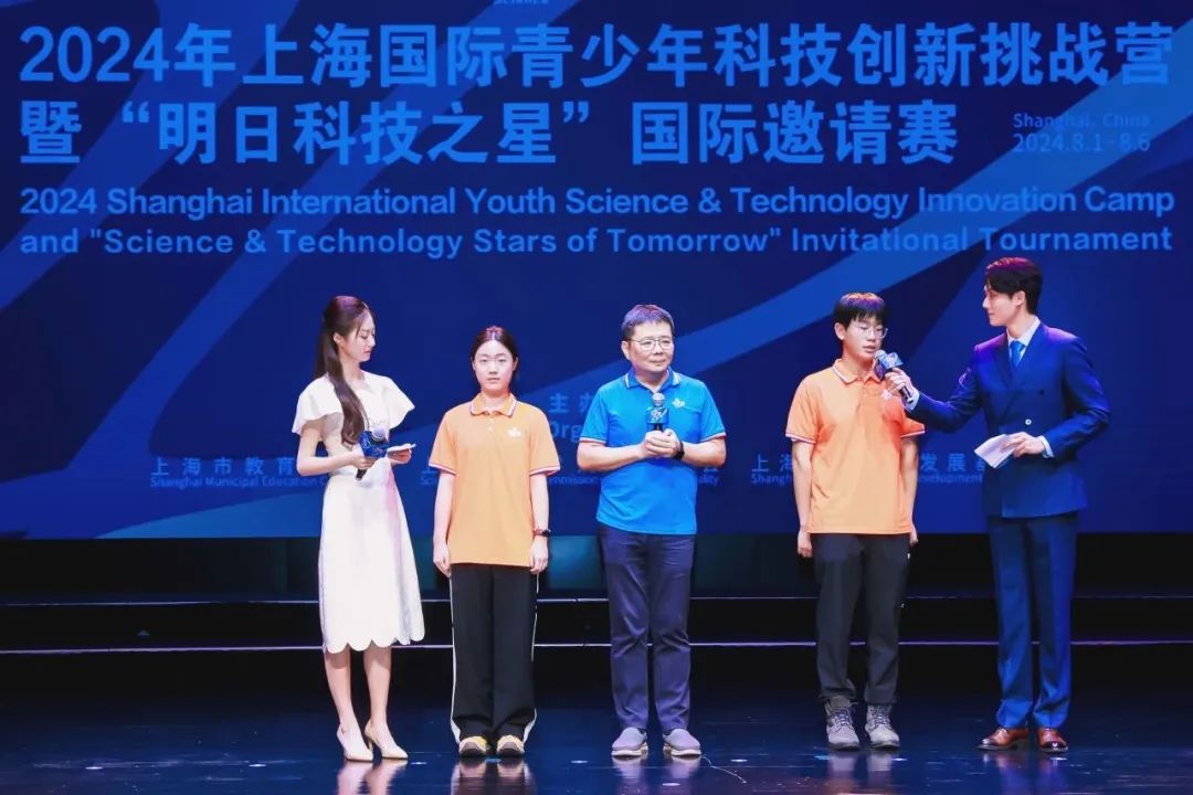 2024年上海国际青少年科技创新挑战营暨“明日科技之星”国际邀请赛今日正式启动！