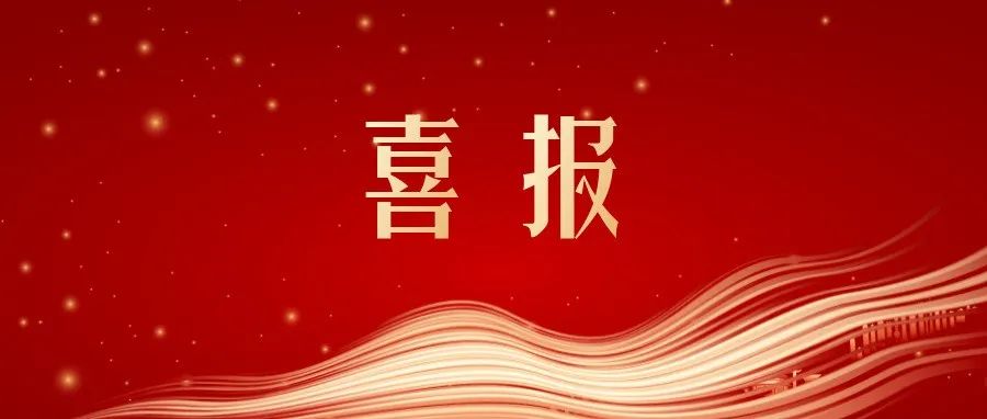 2022年全国和上海市五一劳动奖揭晓！市教育工会系统20个集体和个人榜上有名