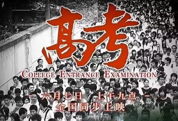 09年高考作文 2018年高考作文题火热出炉！