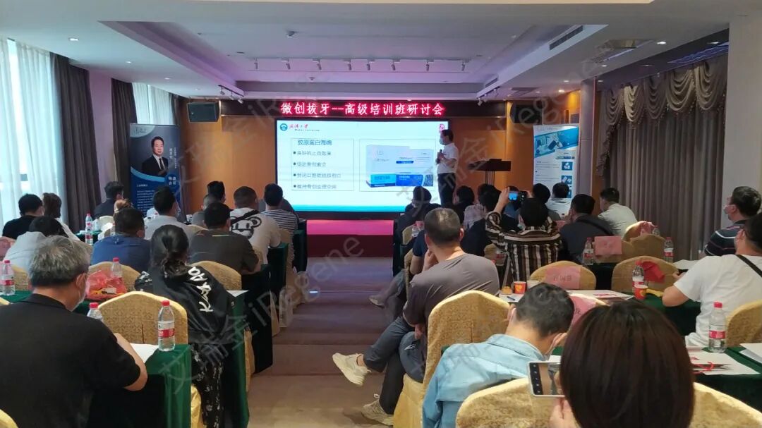 什么是口腔修复膜武大口腔赵吉宏在咸宁，讲授湃生艾瑞金胶原蛋白海绵&可吸收生物修复膜的应用_https://www.jmylbn.com_新闻资讯_第2张