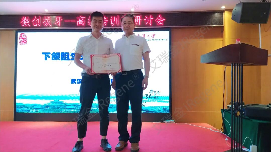 什么是口腔修复膜武大口腔赵吉宏在咸宁，讲授湃生艾瑞金胶原蛋白海绵&可吸收生物修复膜的应用_https://www.jmylbn.com_新闻资讯_第5张