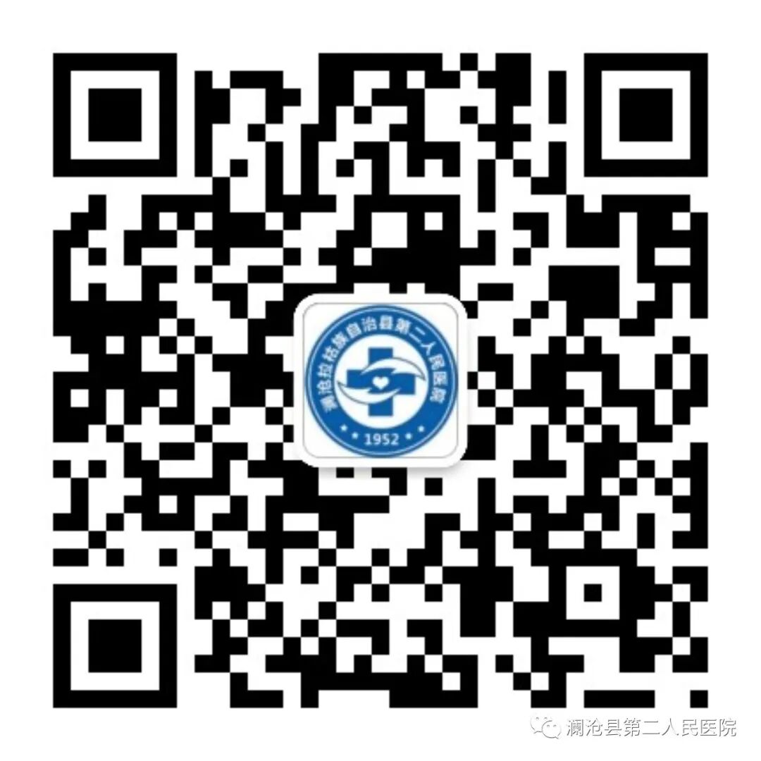 电子纤维内镜做什么的【新诊疗项目】澜沧县第二人民医院高清电子鼻咽喉镜诊查公告，可预约！_https://www.jmylbn.com_新闻资讯_第7张