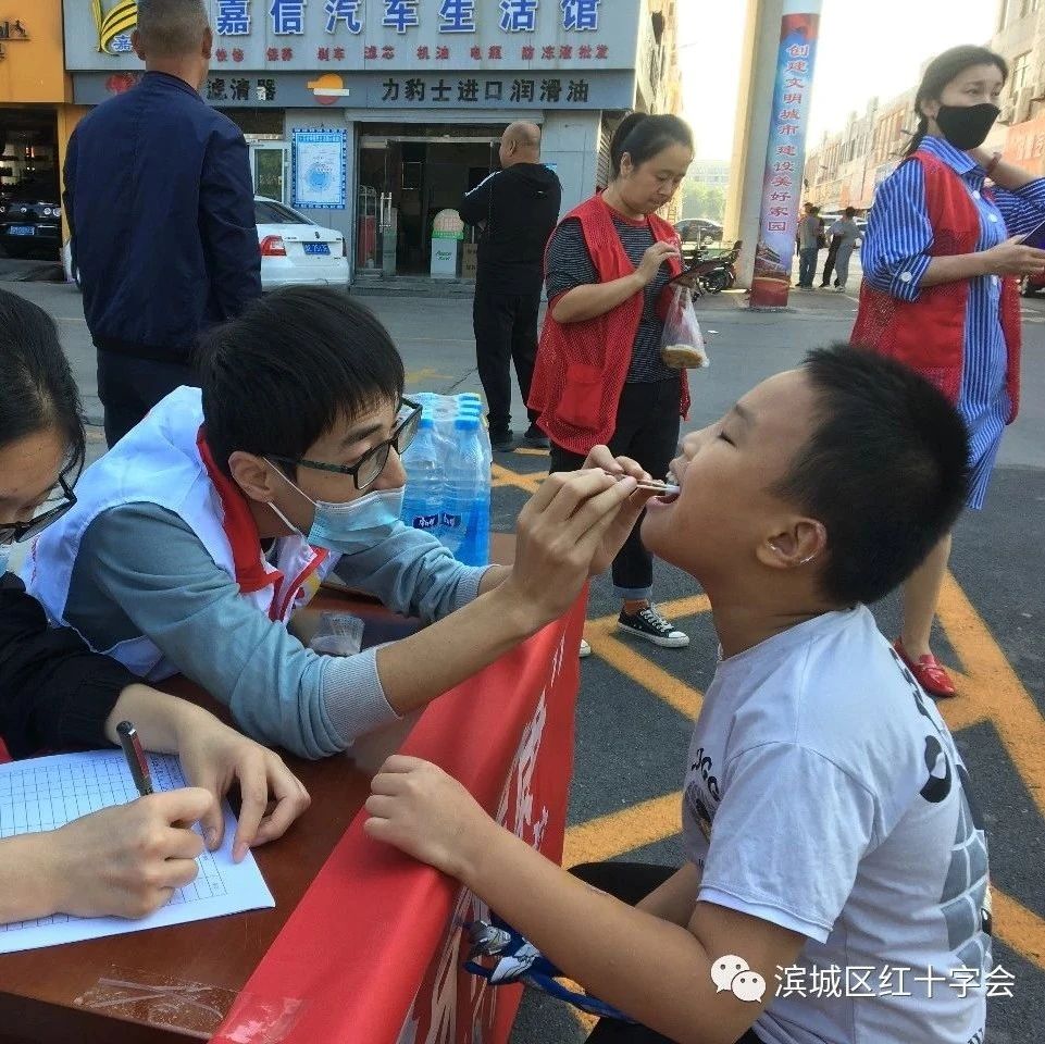 【双报到】滨城区红十字会开展第32个“全国爱牙日”宣传活动