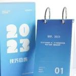福利｜2023，陪你每天前进一小步