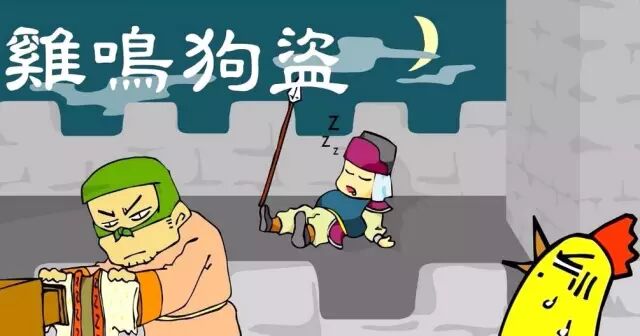 知识| 狗年到,这些"狗"的成语典故 一定要告诉孩子!
