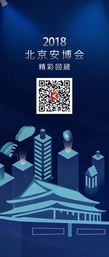 北京安博会精彩回顾