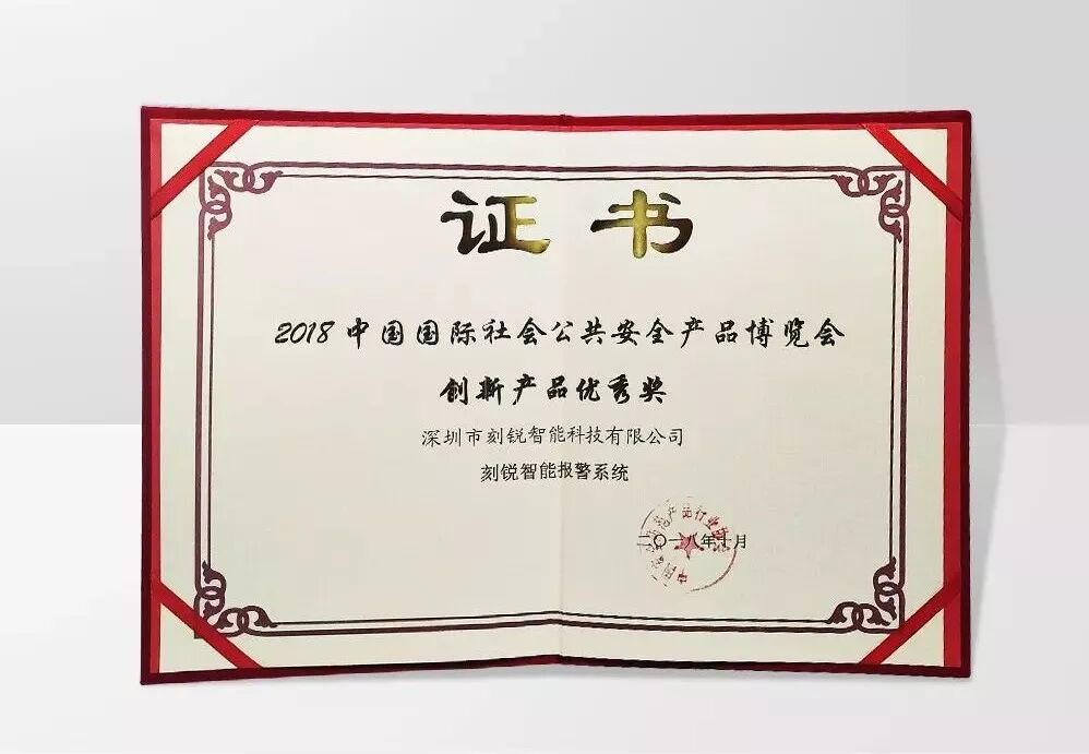 创新品牌优秀奖