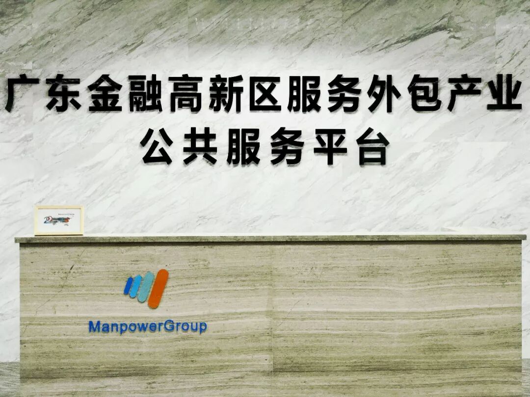 万宝盛华亚太区财务共享服务中心开放应届生岗位啦!