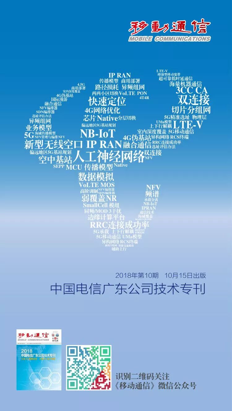 中国电子科技集团公司第七研究所