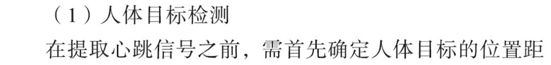 心率变异率怎么测基于毫米波雷达的心率变异性检测方法_https://www.jmylbn.com_新闻资讯_第5张
