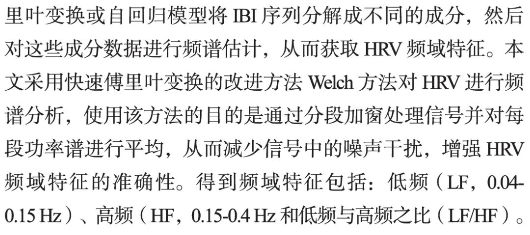 心率变异率怎么测基于毫米波雷达的心率变异性检测方法_https://www.jmylbn.com_新闻资讯_第12张