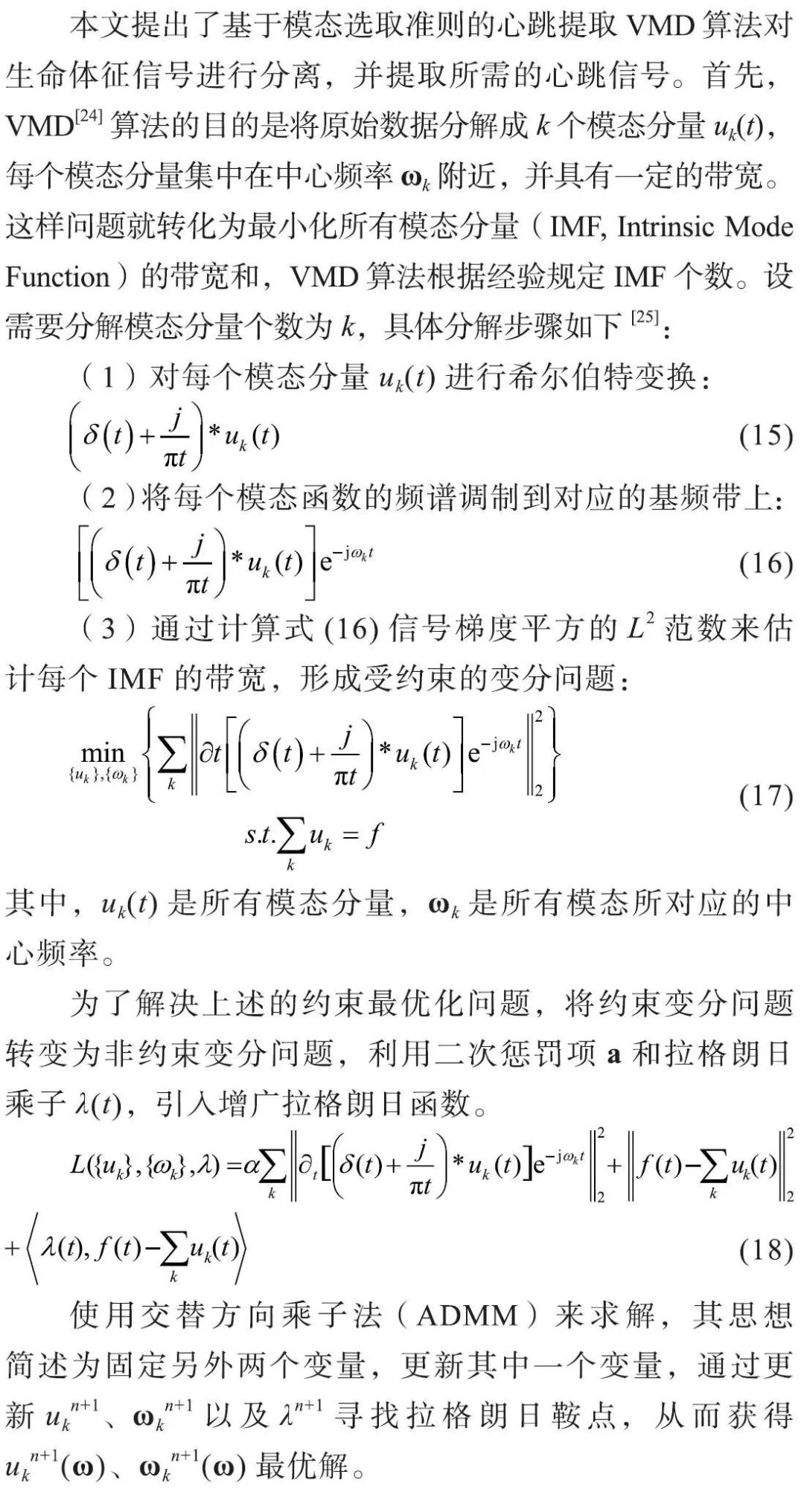 心率变异率怎么测基于毫米波雷达的心率变异性检测方法_https://www.jmylbn.com_新闻资讯_第8张