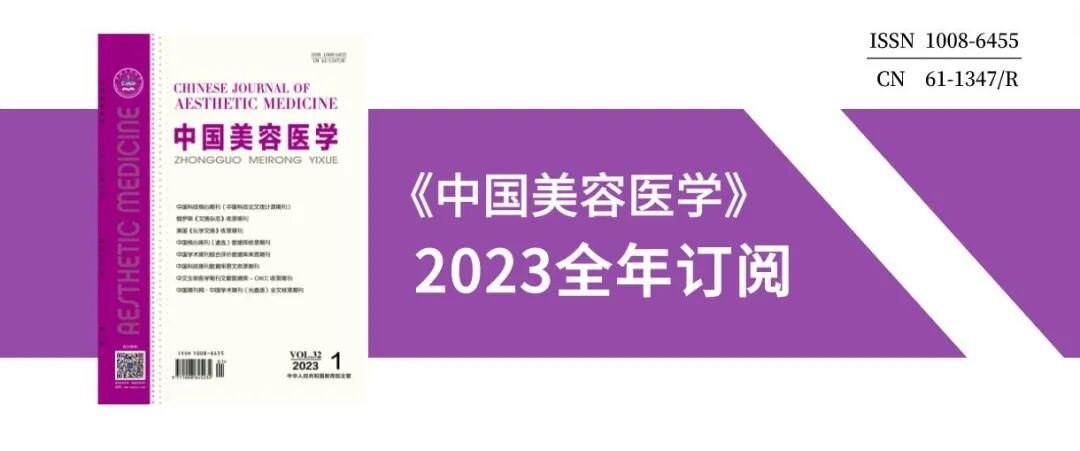 射频什么科射频在皮肤美容科的临床应用进展_https://www.jmylbn.com_新闻资讯_第3张