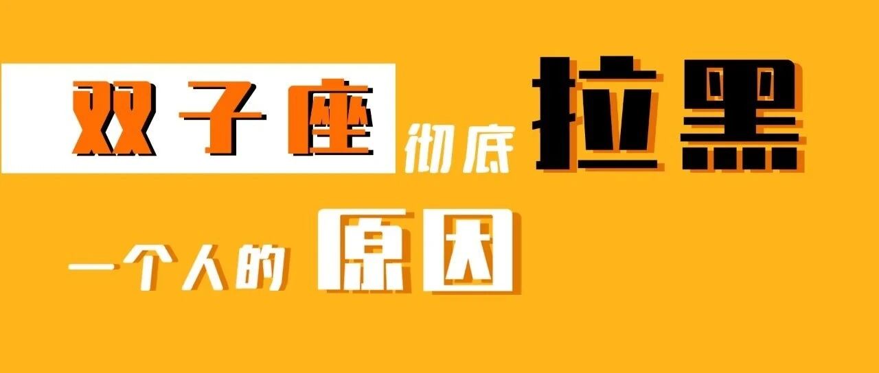 这个星座攒够了失望就离开了