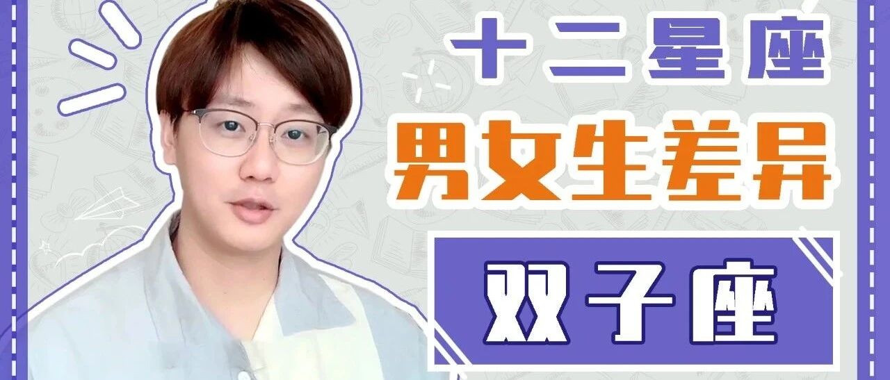 这个星座时常需要自己冷静一下，这样能带给Ta安全感