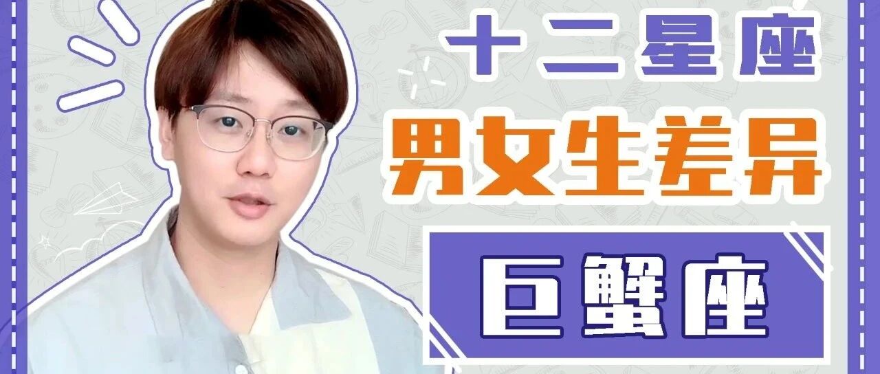 这个星座最需要的是归属感