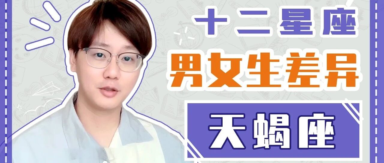 这个星座总是怀疑别人接近自己是有目的的