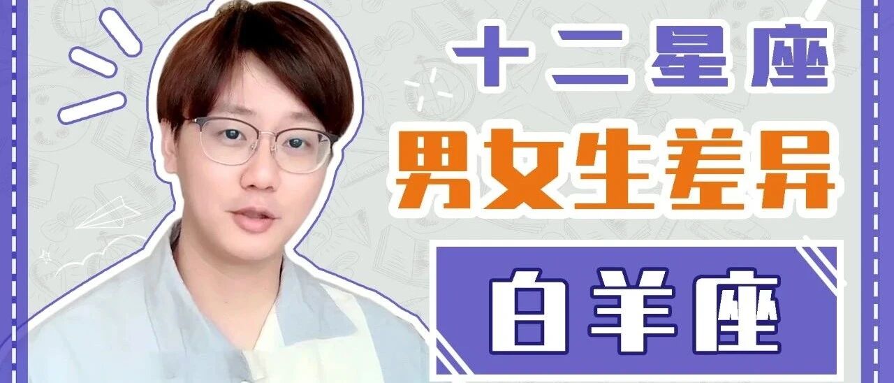 这个星座一熟起来就会开始“放肆”