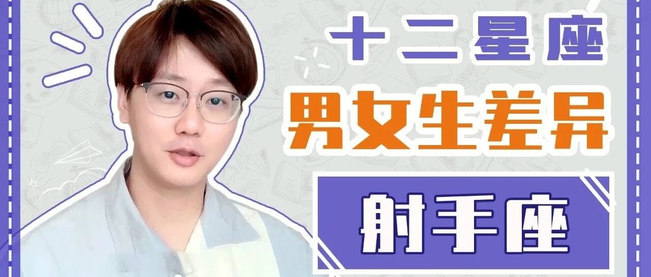 这个星座最大的矛盾就是喜新和恋旧