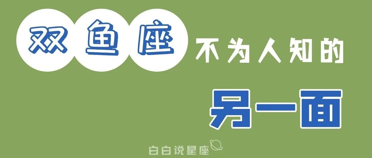 这个星座需要定期发泄一下