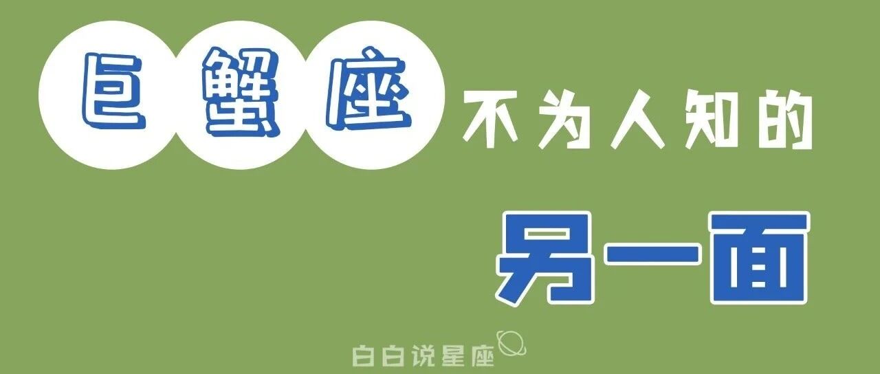 这个星座太容易被人误解了