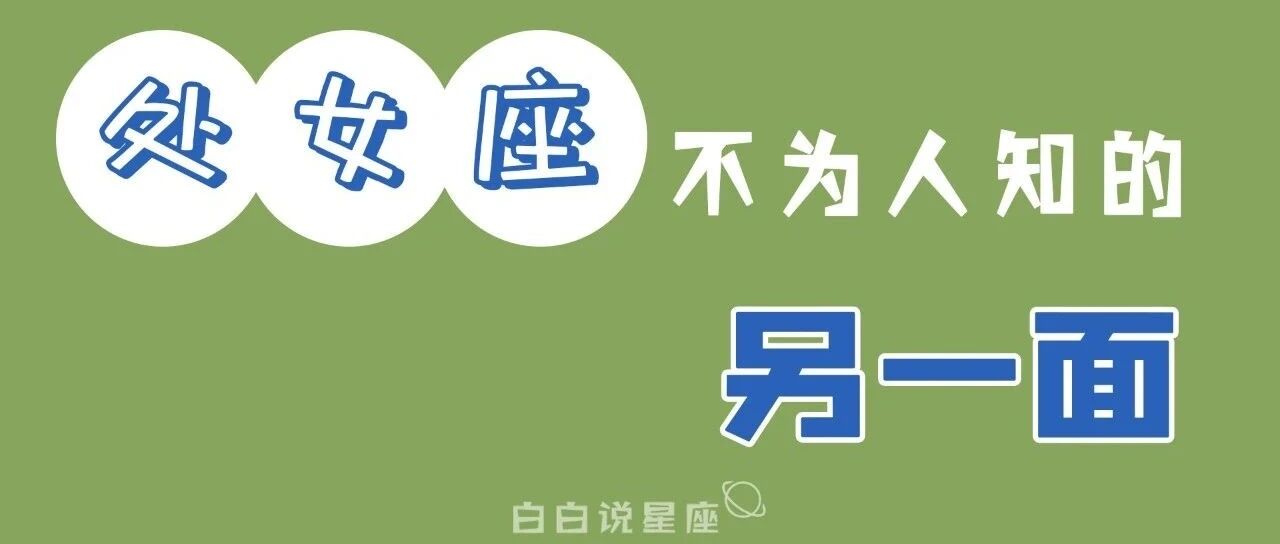 这个星座总是很有格调