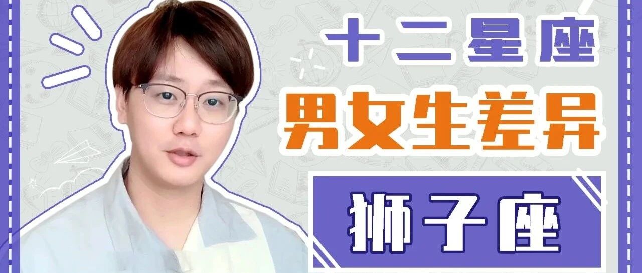 这个星座一动心就会忍不住去迎合对方