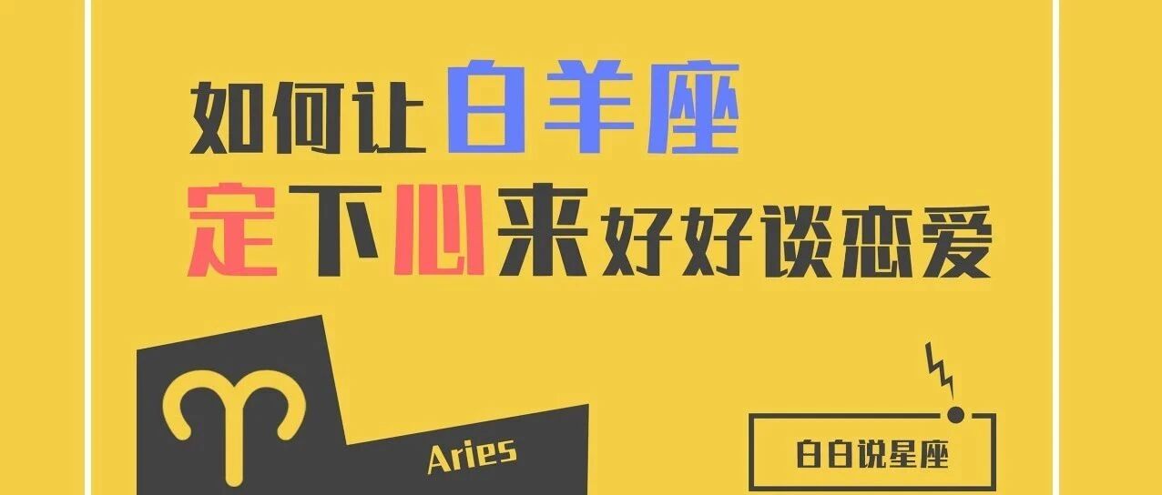 这个星座可以吃苦可以上当，就是受不得委屈