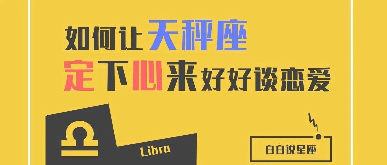 这个星座最讨厌的就是被人命令