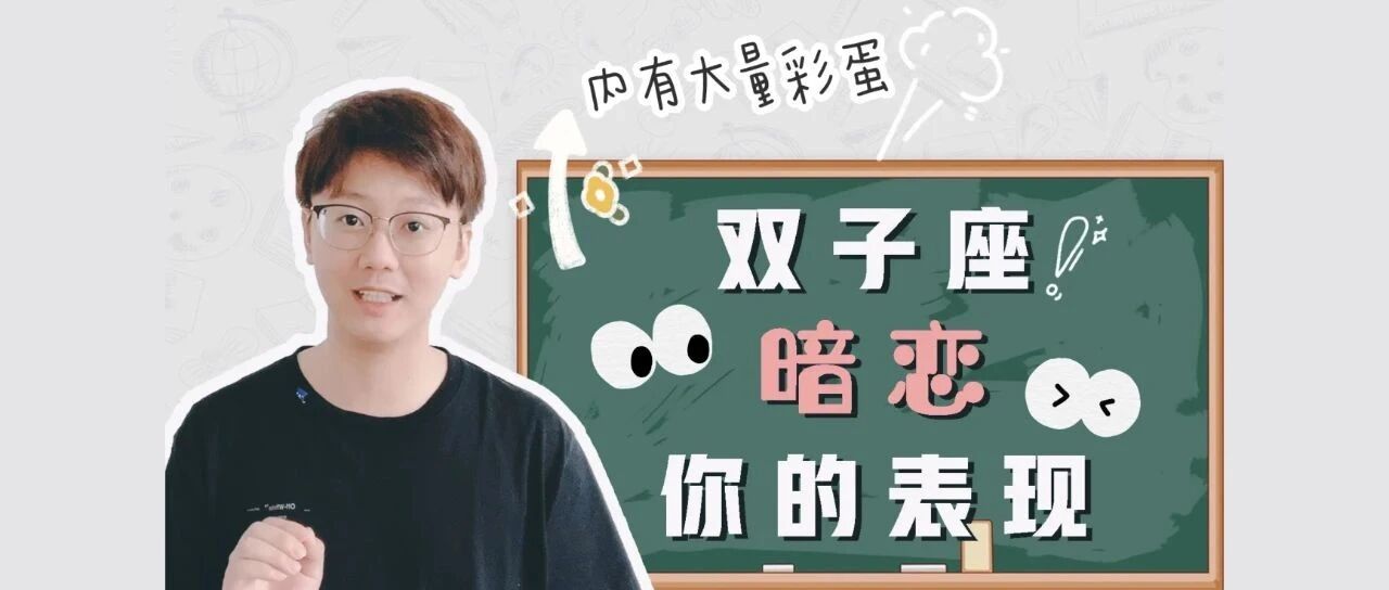 这个星座不喜欢跟你谈恋爱，喜欢跟你做兄弟