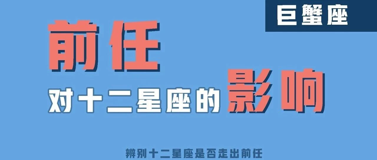 这个星座会因为一个人否认一类人