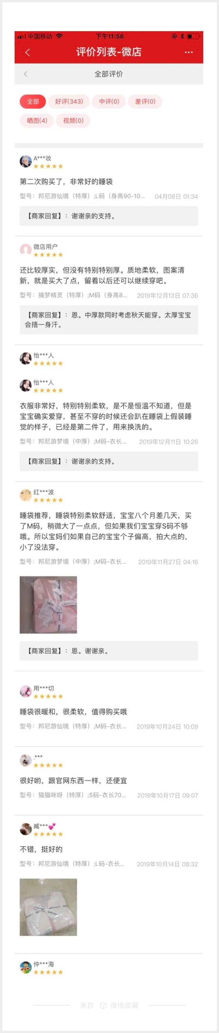 团购 天冷后 这款可以调温的宝宝睡袋 能让宝宝睡个好觉 宝宝评测 微信公众号文章阅读 Wemp