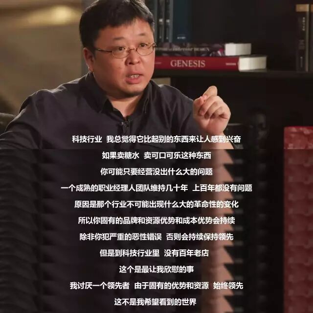 长谈中留下了这些老罗语录
