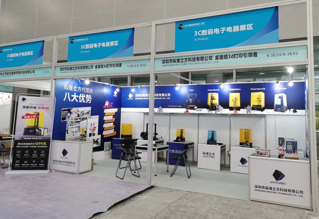 今日羊城盛事！縱維立方將赴2021中國跨境電商交易會（秋季）的圖6
