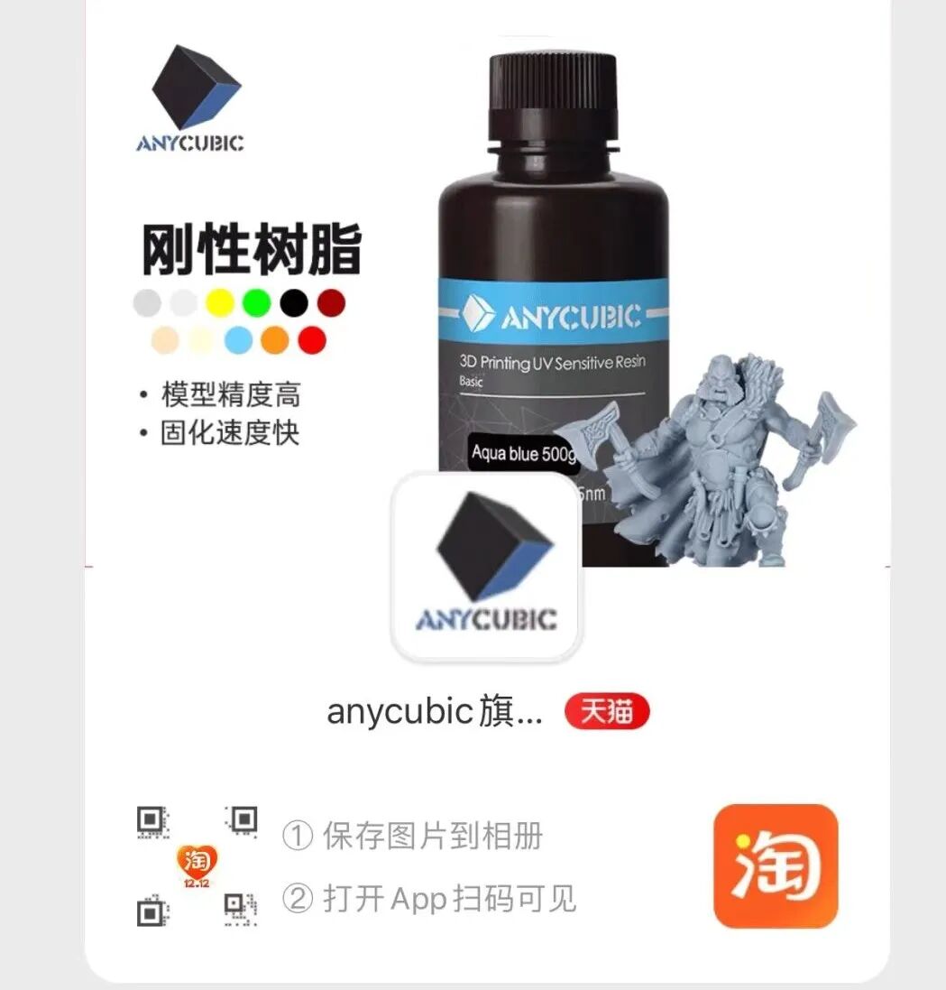人氣新品Anycubic Photon M3，相較前代產(chǎn)品都有哪些升級(jí)？的圖9