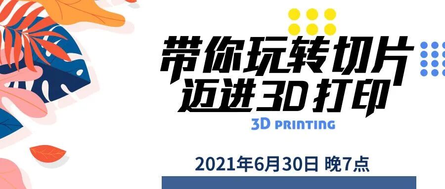 切片直播大复盘：一篇2小时的高浓缩干货！的图26