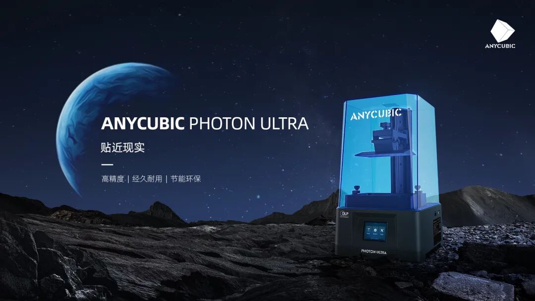 科技媒体测评Photon Ultra：在预算内易用、高效、精确的3D打印机的图4
