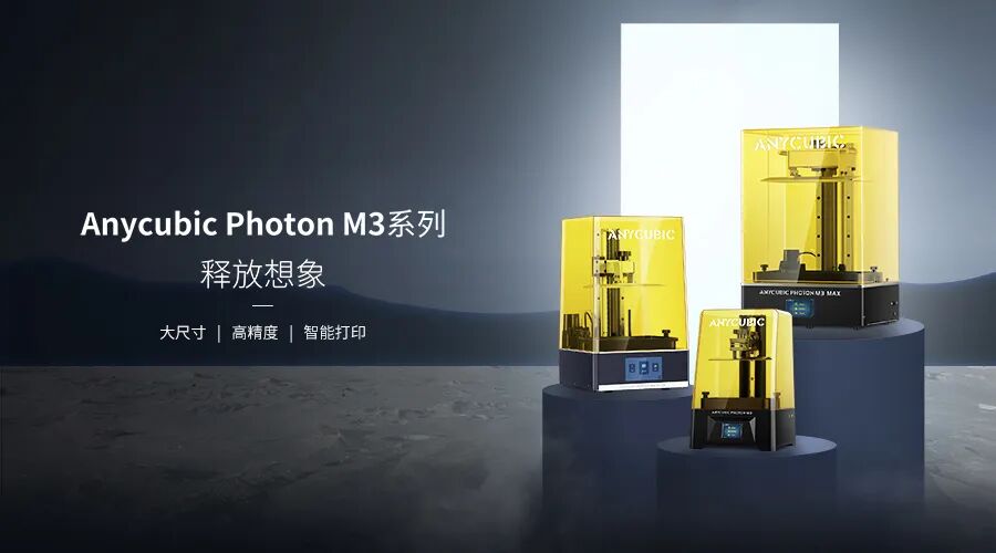 外媒推薦榜單出爐！到底Anycubic Photon M3有多值得入？的圖1