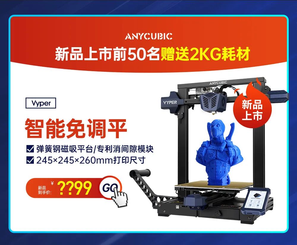 满屏心动！新品Vyper神秘面纱正式揭露的图12