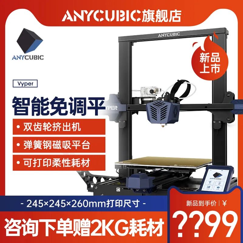 满屏心动！新品Vyper神秘面纱正式揭露的图2