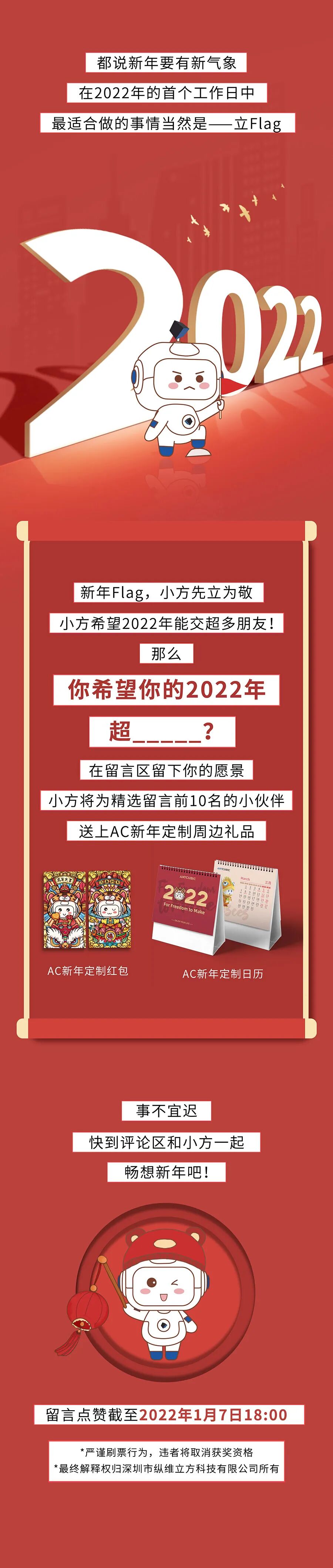 來這立新年Flag，保準(zhǔn)你這一年超超超有戲！的圖4