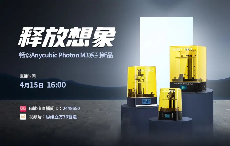 一文详解新技术：Anycubic LighTurbo和Anycubic LeviQ!的图9