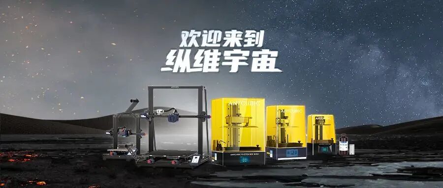 一文详解新技术：Anycubic LighTurbo和Anycubic LeviQ!的图11