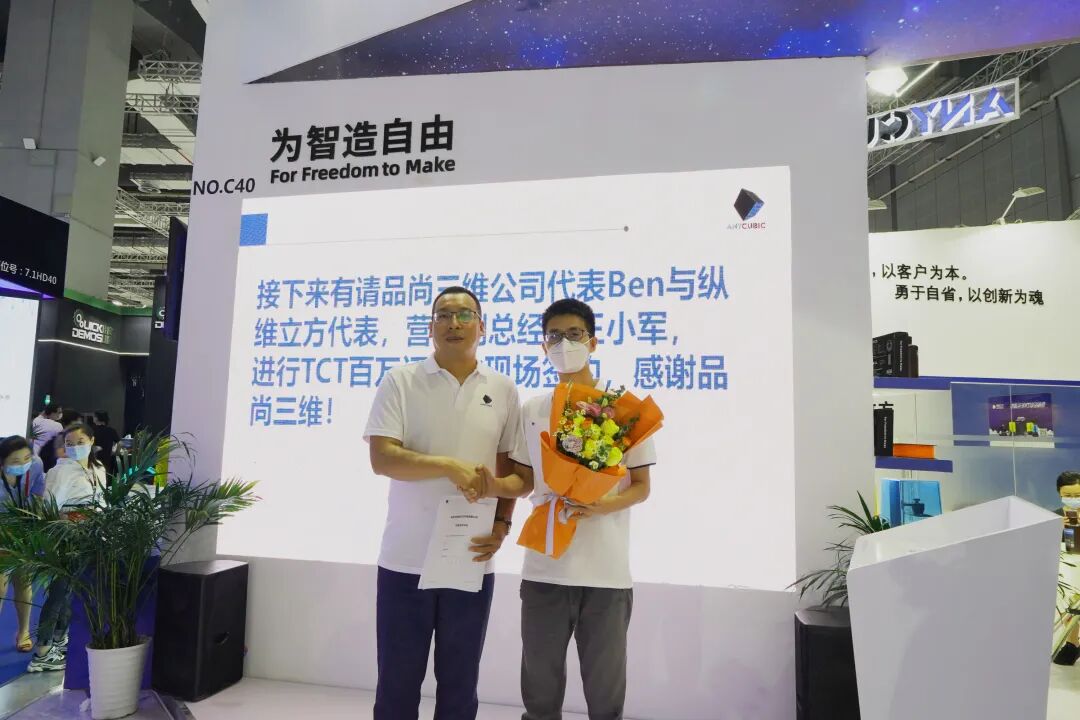 TCT亞洲展圓滿落幕，縱維立方展區(qū)內(nèi)還驚現(xiàn)了這些“行業(yè)大咖”！的圖17