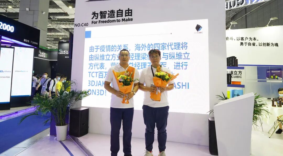 TCT亞洲展圓滿落幕，縱維立方展區(qū)內(nèi)還驚現(xiàn)了這些“行業(yè)大咖”！的圖18