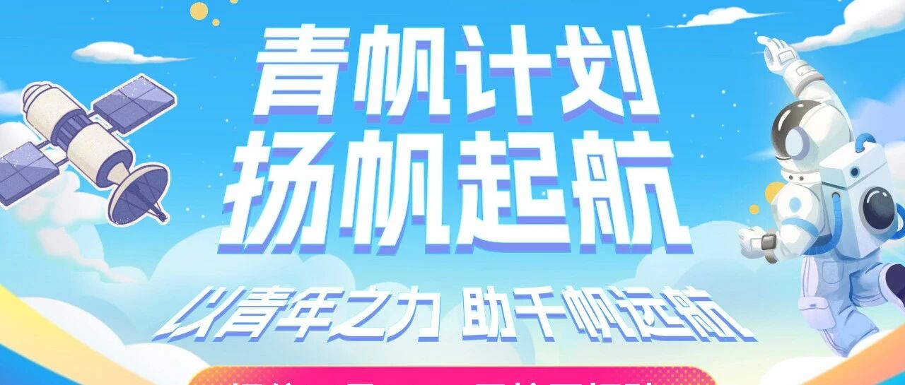 垣信卫星2026届校园招聘